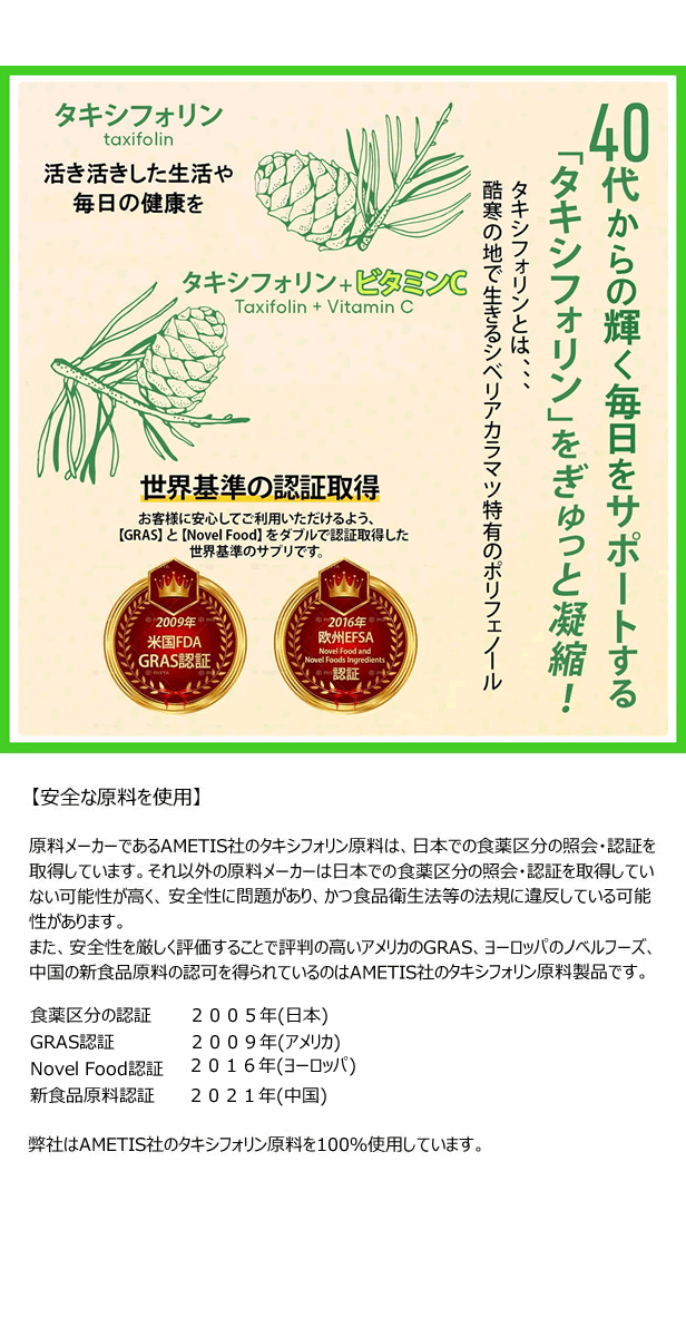 40代アメチス
