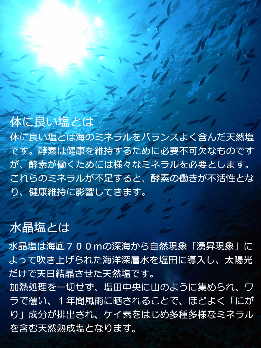 海洋深層水