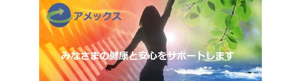 アメックス ヘッダー画像