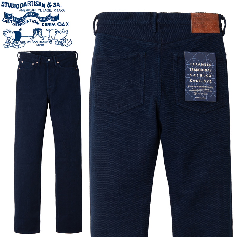 STUDIO D'ARTISAN（ステュディオ・ダ・ルチザン） 14oz 刺し子