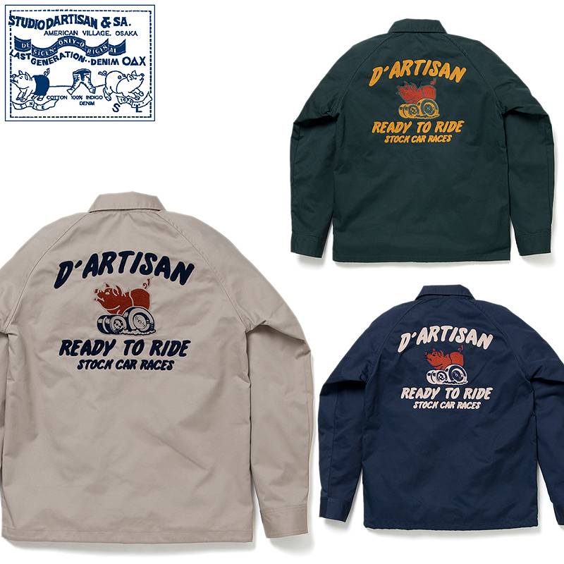 STUDIO D'ARTISAN（ステュディオ・ダ・ルチザン） コーチジャケット