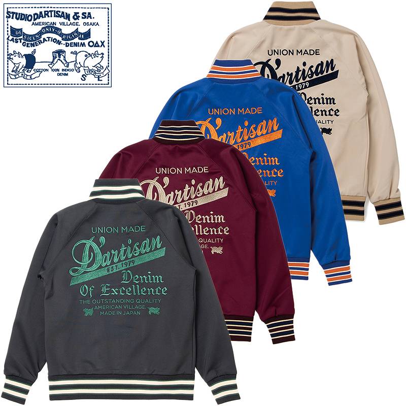 STUDIO D'ARTISAN ステュディオ・ダ・ルチザン トラック