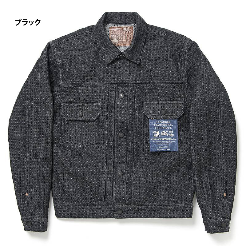 STUDIO D'ARTISAN（ステュディオ・ダ・ルチザン） 刺し子 サシコ