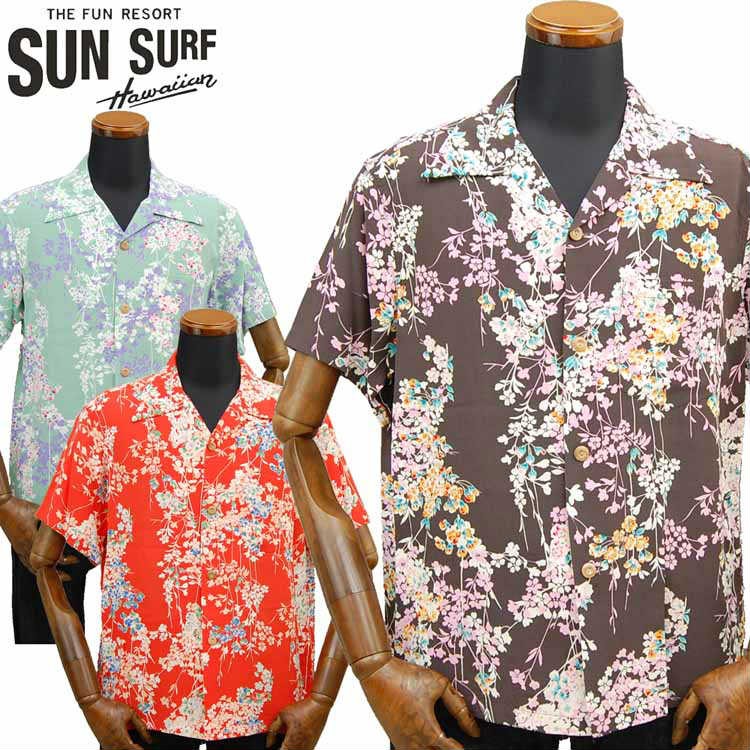 サンサーフ アロハシャツ \"PINE & CHERRY BLOSSOM\" 楽天市場】SUN SURF サンサーフ アロハシャツRAYON S/S