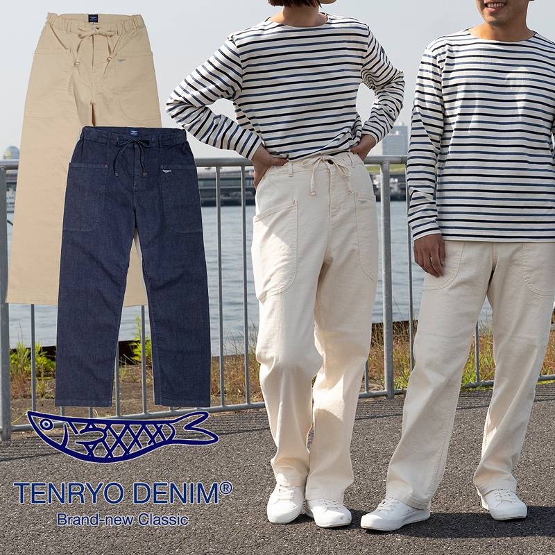 倉敷天領デニム 10oz ストレッチ デニム ワイド イージー パンツ