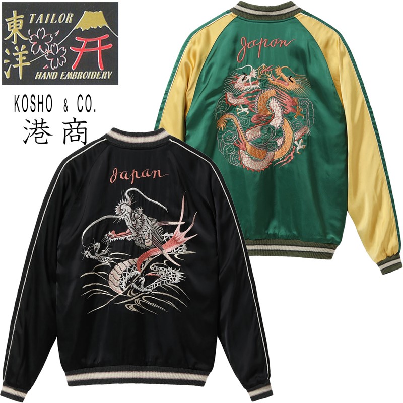 TAILOR TOYO 港商 テーラー東洋 スペシャル エディション