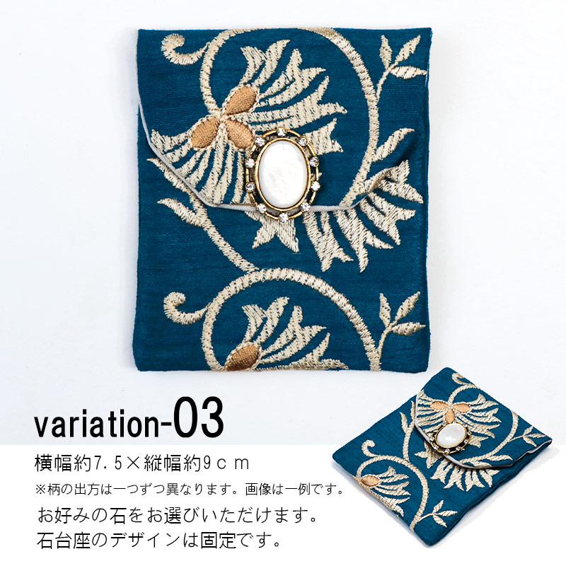 天然石 ジュエリーポーチ インド 刺繍 小物入れ 小袋 ラッピングポーチ amb-gem-pouch02 AmerBijoux｜amerb-ijoux｜04