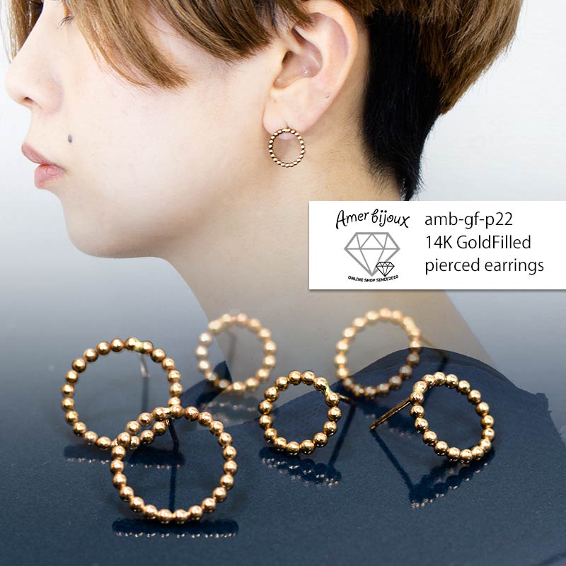 [2300円～]フープ ピアス 14KGF ゴールドフィルド シンプル サークル 粒々カジュアル 丸 amb-gf-p22 Amer Bijoux