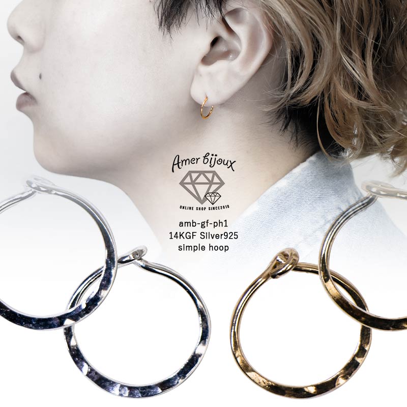 ゴールドフィルド 12KGF シルバー ピアス ミニ フープ シンプル 男女兼用 amb-gf-ph1 Amer Bijoux