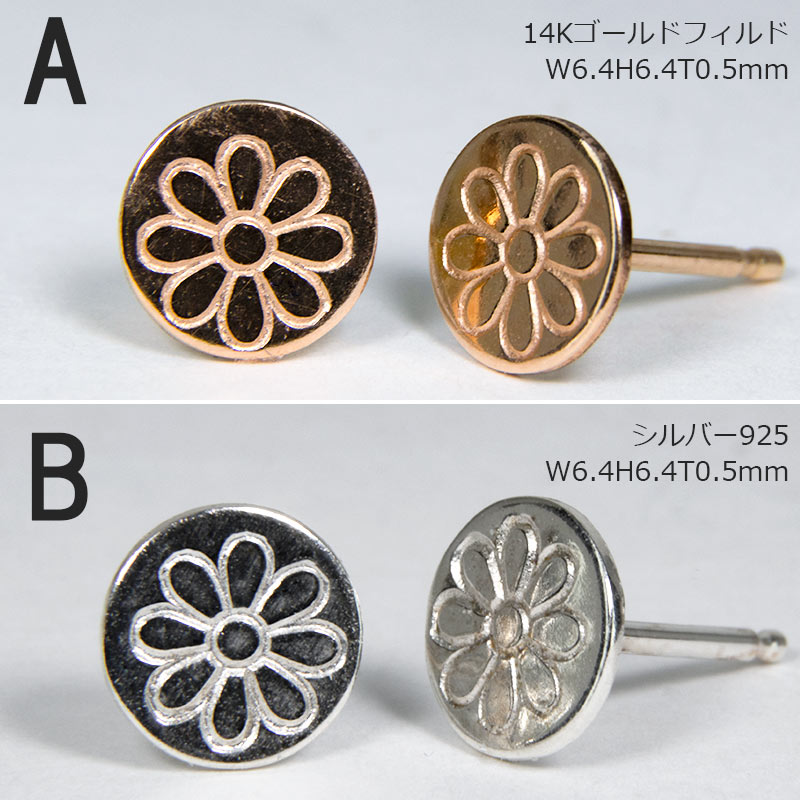 シンプル プレート ピアス 12KGF 男女兼用 ゴールドフィルド シルバー amb-gf-plate01 Amer Bijoux |  | 12
