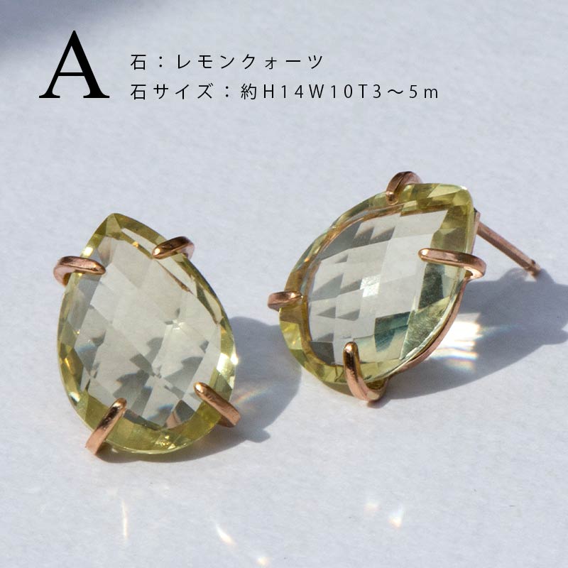 ピアス 天然石 ゴールドフィルド 14KGF amb-gf-ps01 Amer Bijoux |  | 13