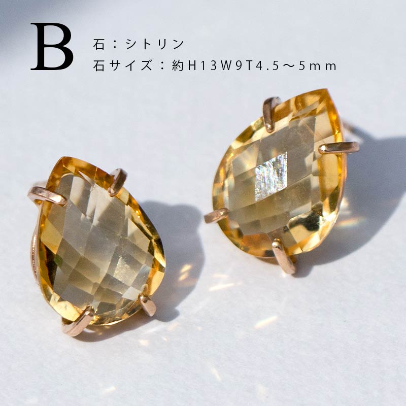 ピアス 天然石 ゴールドフィルド 14KGF amb-gf-ps01 Amer Bijoux |  | 14