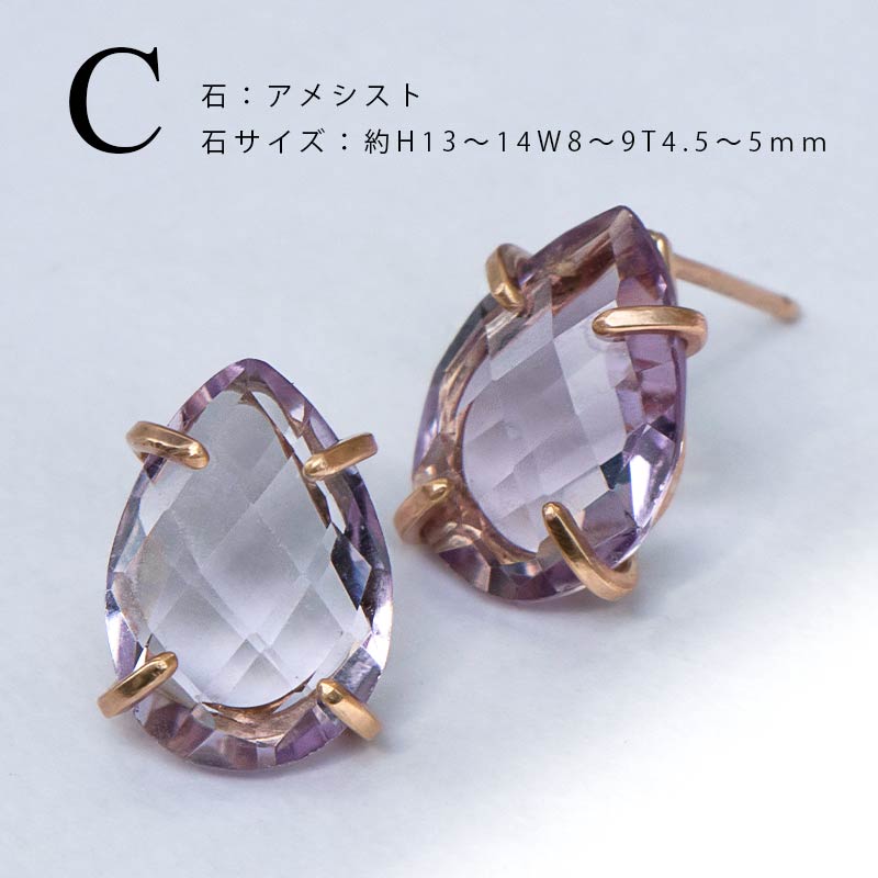 ピアス 天然石 ゴールドフィルド 14KGF amb-gf-ps01 Amer Bijoux |  | 15