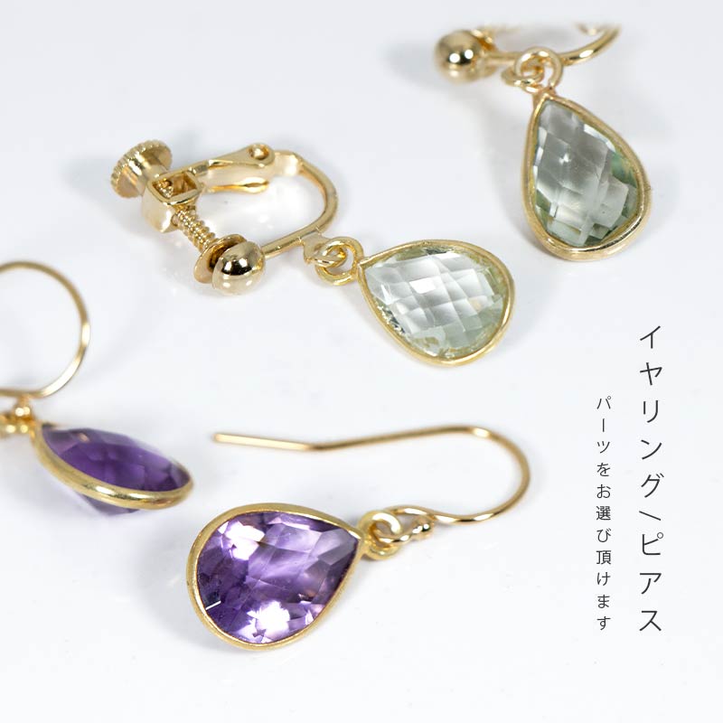 ピアス イヤリング 天然石 ナチュラル 揺れる フック amb-gf-ps53 Amer Bijoux |  | 10
