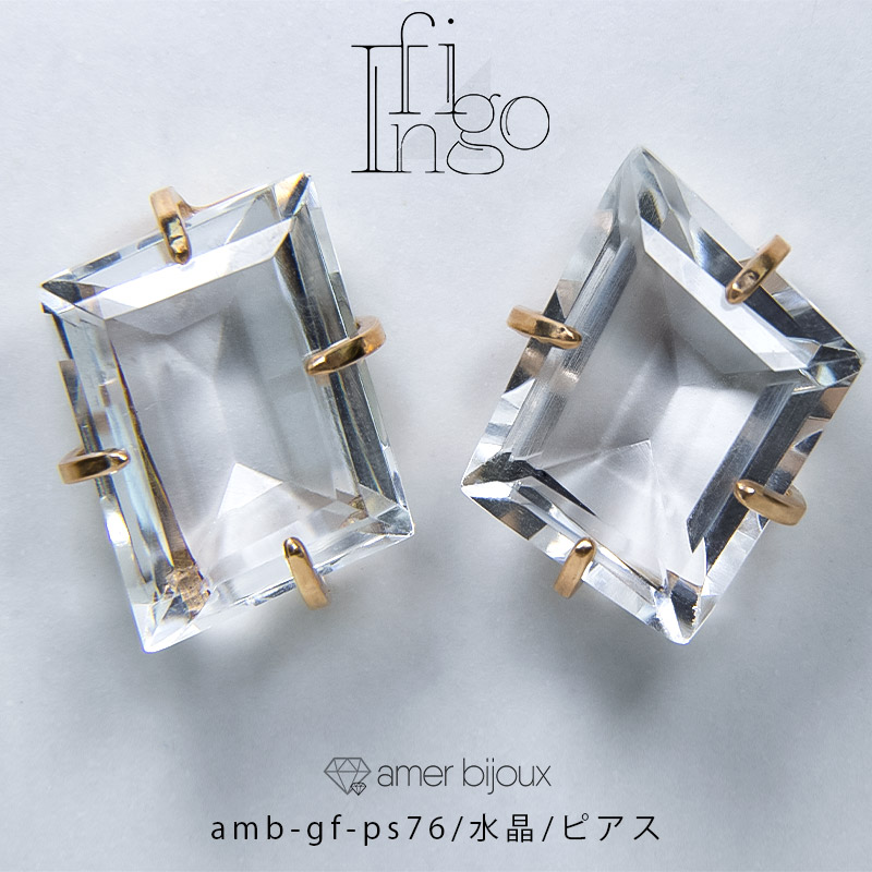 水晶 天然石 ピアス ゴールドフィルド フリーフォーム 立体的 amb-gf-ps76_qua Amer Bijoux｜amerb-ijoux