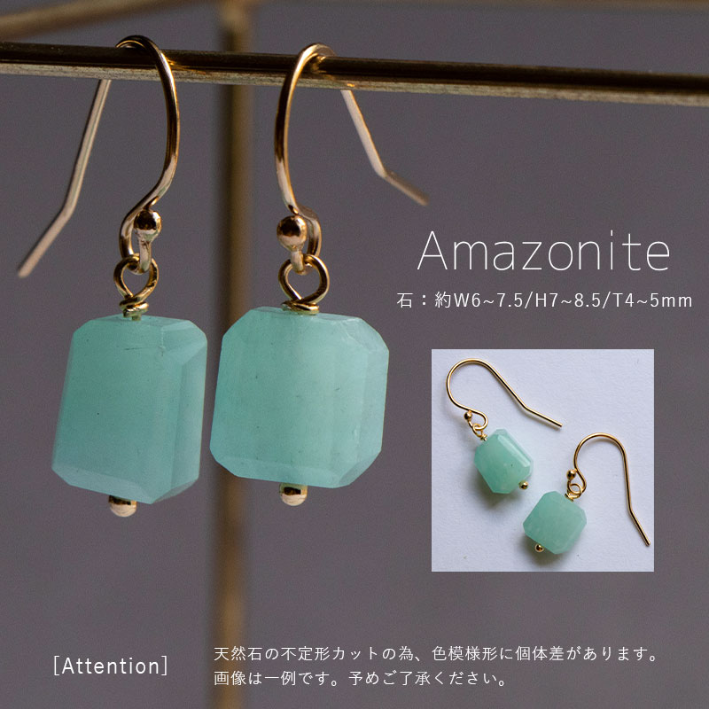 原石 フック ピアス 天然石 ゴールドフィルド シンプル カジュアル amb-gf-ps83 Amer Bijoux |  | 01