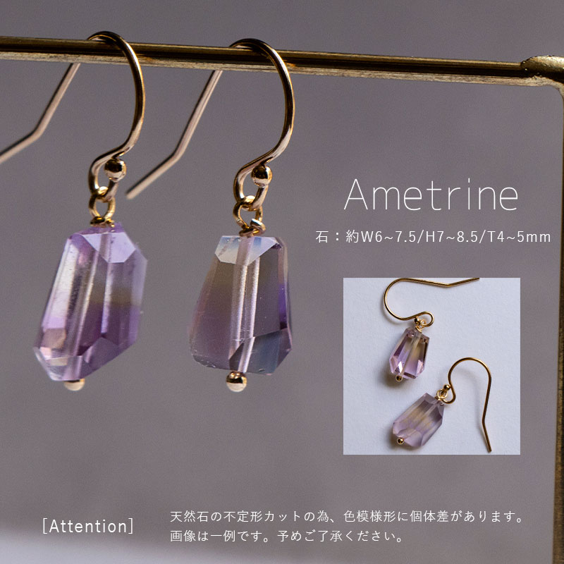 原石 フック ピアス 天然石 ゴールドフィルド シンプル カジュアル amb-gf-ps83 Amer Bijoux |  | 04