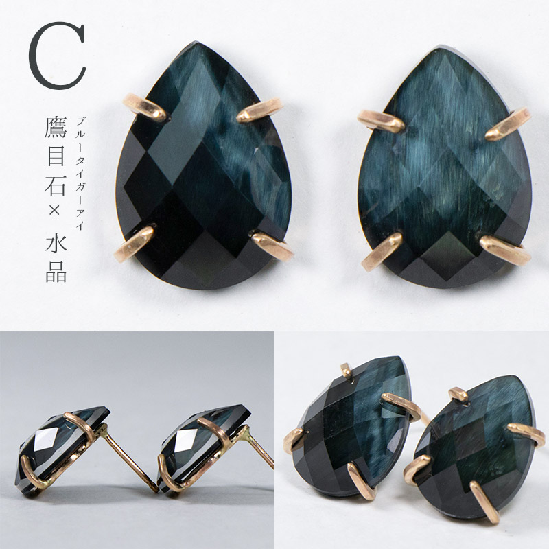 白蝶貝 黒蝶貝 鷹目石 天然石 ブルータイガーアイ 水晶 ピアス ゴールドフィルド ダブレット amb-gf-ps99 Amer Bijoux |  | 03
