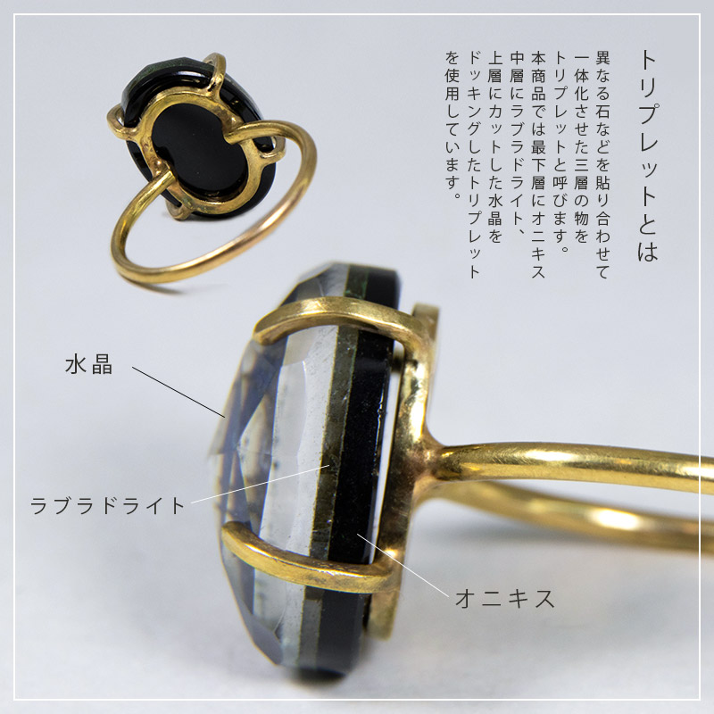 オニキス ラブラドライト 水晶 リング 指輪 ゴールドフィルド トリプレット amb-gf-rs23 Amer Bijouxの画像
