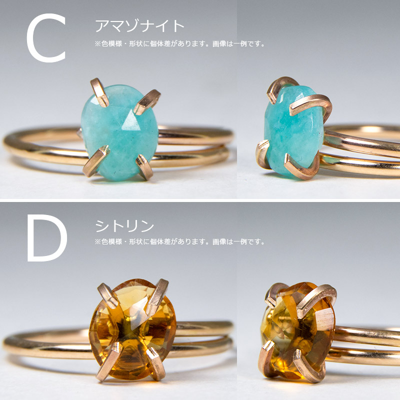天然石 指輪 リング ムーンストーン ラピス アマゾナイト シトリン ルビー アメシスト amb-gf-rs24 Amer Bijoux |  | 11