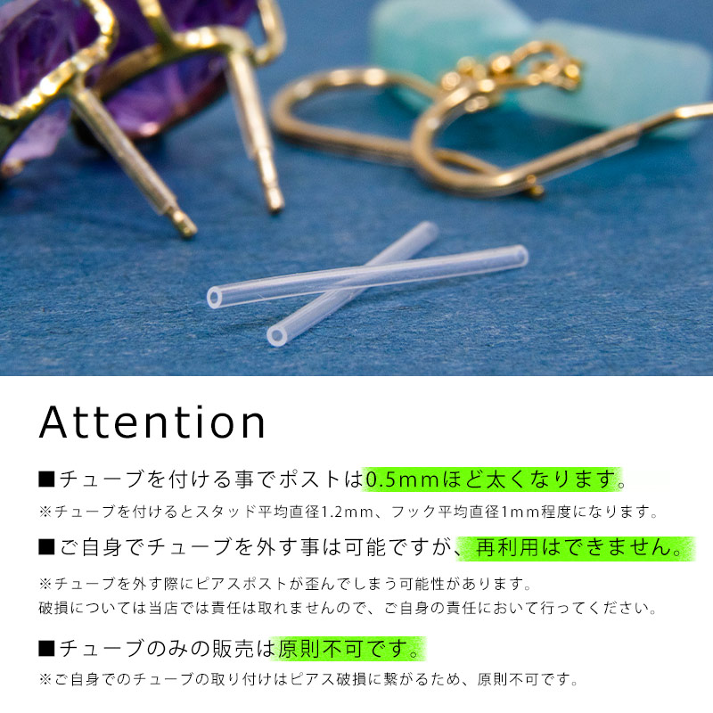 シリコンチューブ 金属アレルギー 対策 汚れ防...の詳細画像4