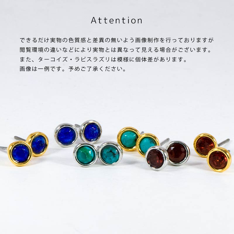 ピアス チタン 天然石 さり気ない スタッド ラピスラズリ ターコイズ ガーネット amb-tit-ps04 Amer Bijoux |  | 16
