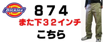 32インチはこちら