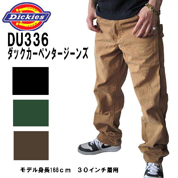 ディッキーズ Dickies デニムパンツ ジーンズ ダック カーペンタージーンズ ワークウェア Ｂ系 太目 全国送料無料  (13時までの注文は当日発送 土日祝日以外)