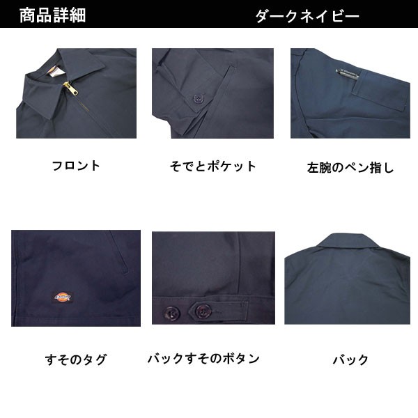 Dickies ディッキーズ アイゼンハワー ジャケット スイング