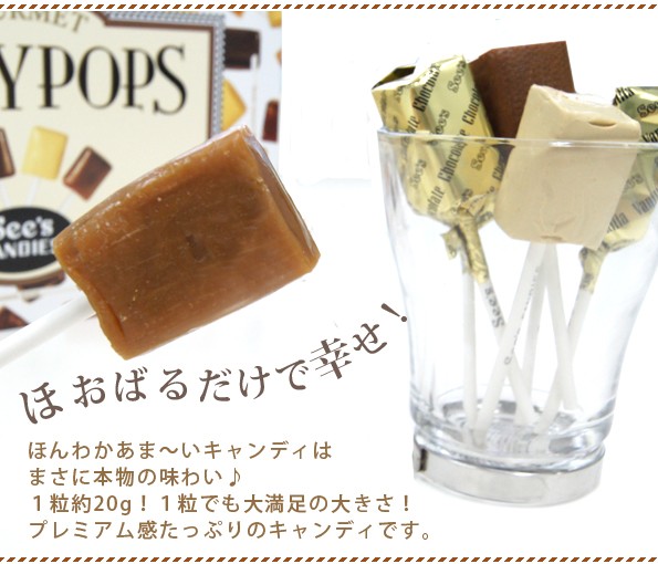 See's CANDIES(食品) Candy シーズキャンディ ロリーポップ