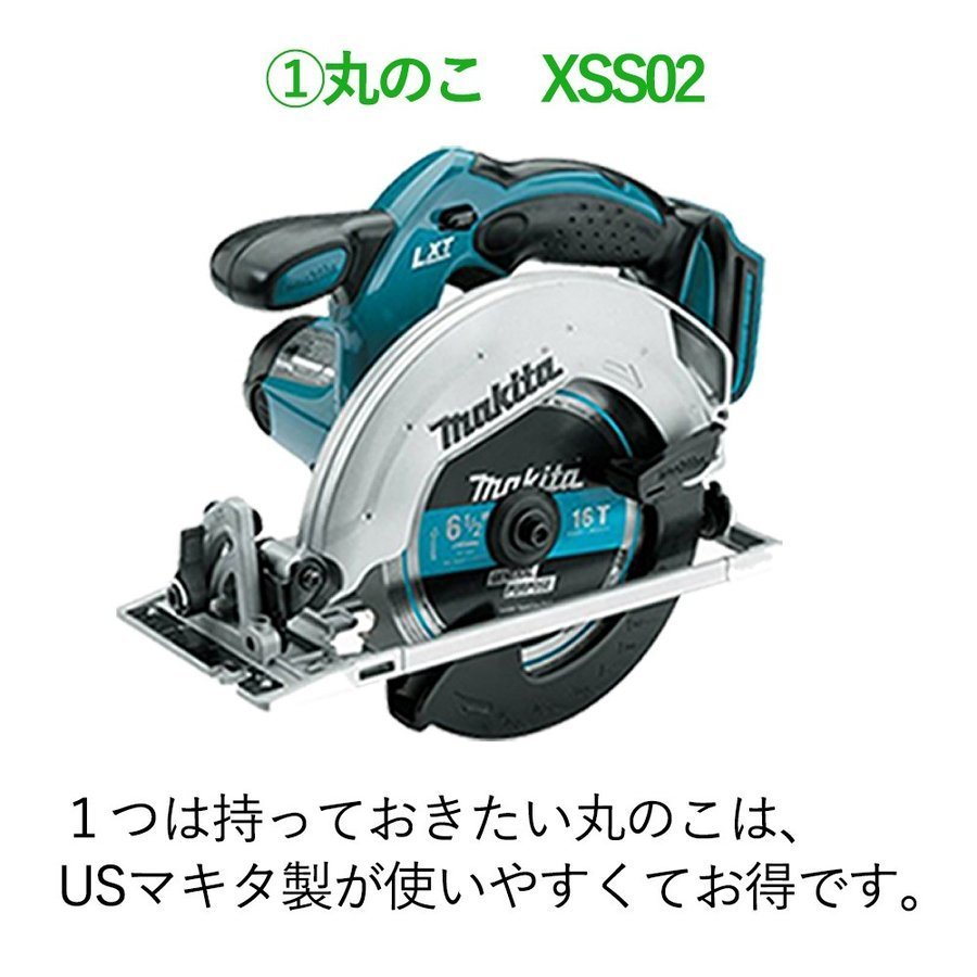 マキタ 電動ノコギリ 丸ノコ 18V XSS02Z 互換バッテリー 電動工具
