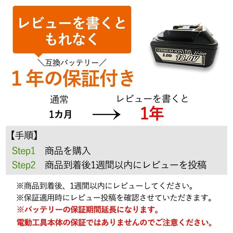 マキタ レシプロソー 18V JR186DZK 同等品 互換バッテリー 電動工具