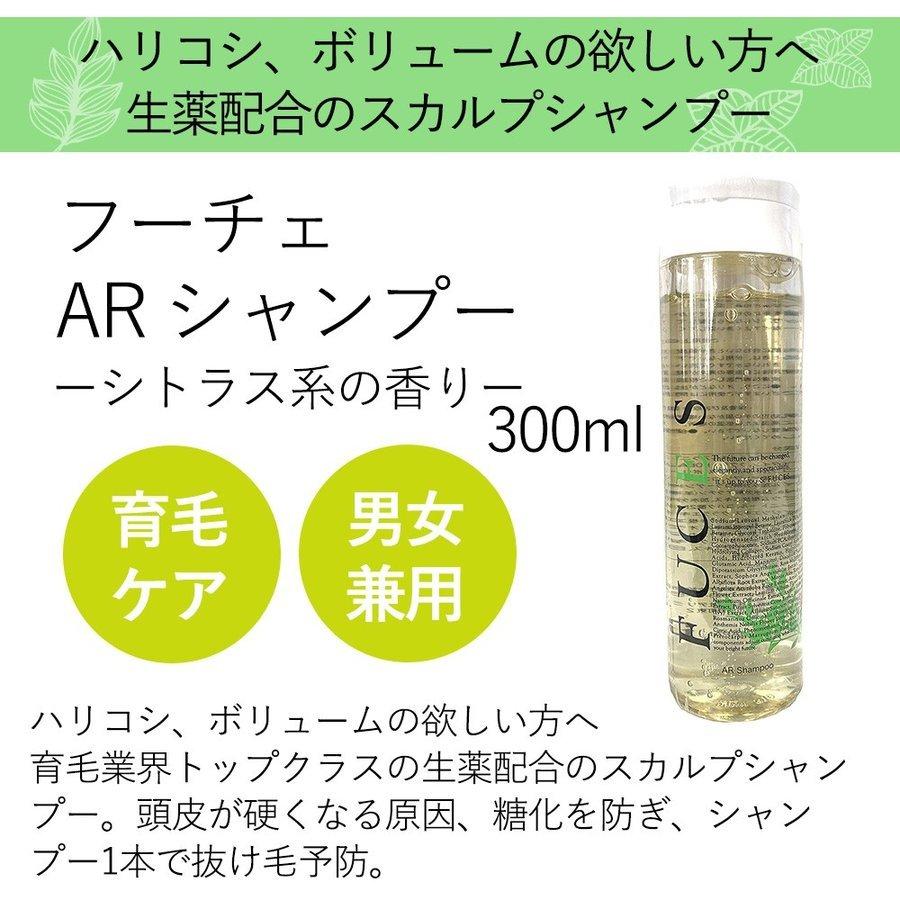 フーチェ FUCES シャンプー 300ml お試し 男女兼用 育毛剤 育毛 薄毛