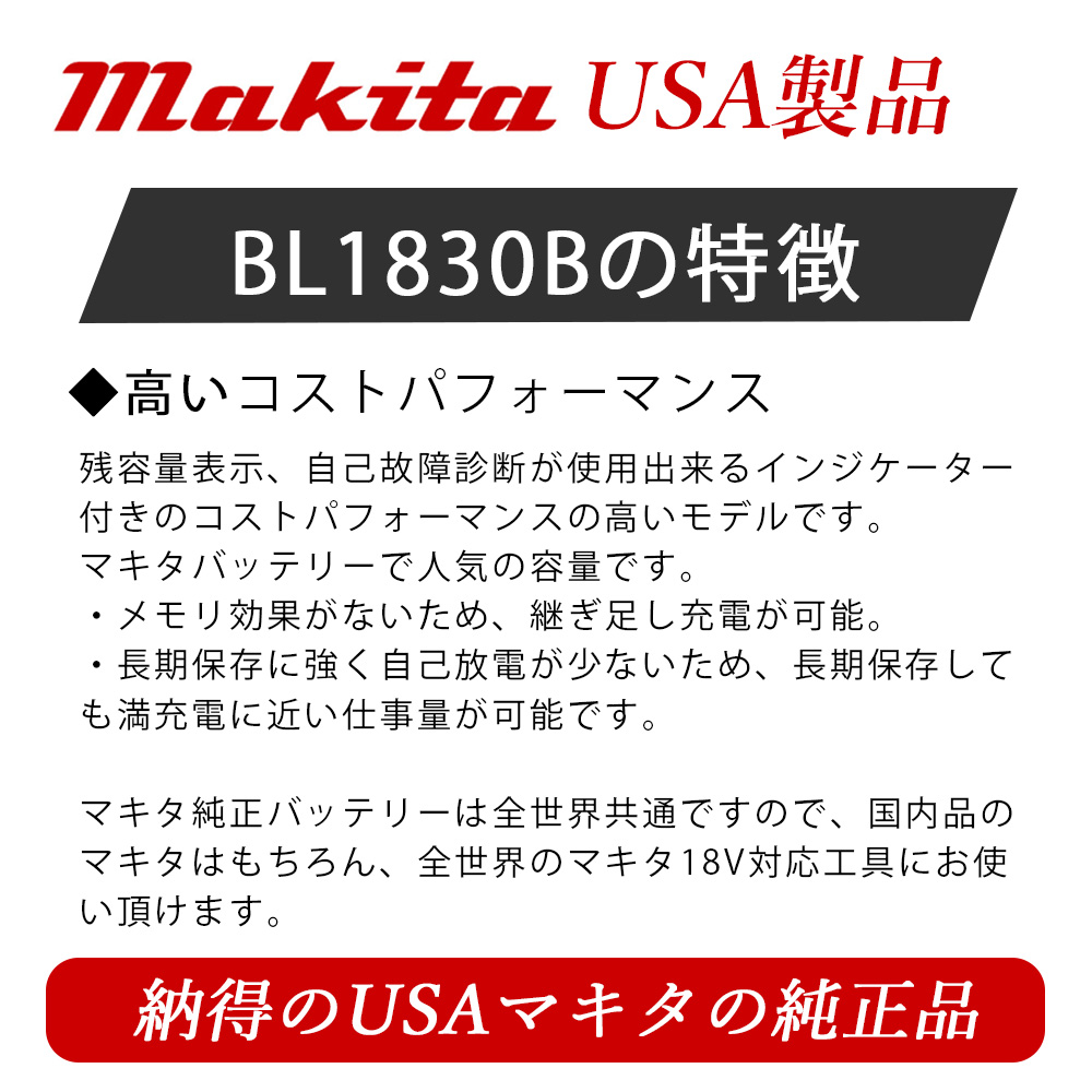 マキタ 18V 電動ノコギリ 丸のこ XSS02 充電式 純正バッテリー ２点
