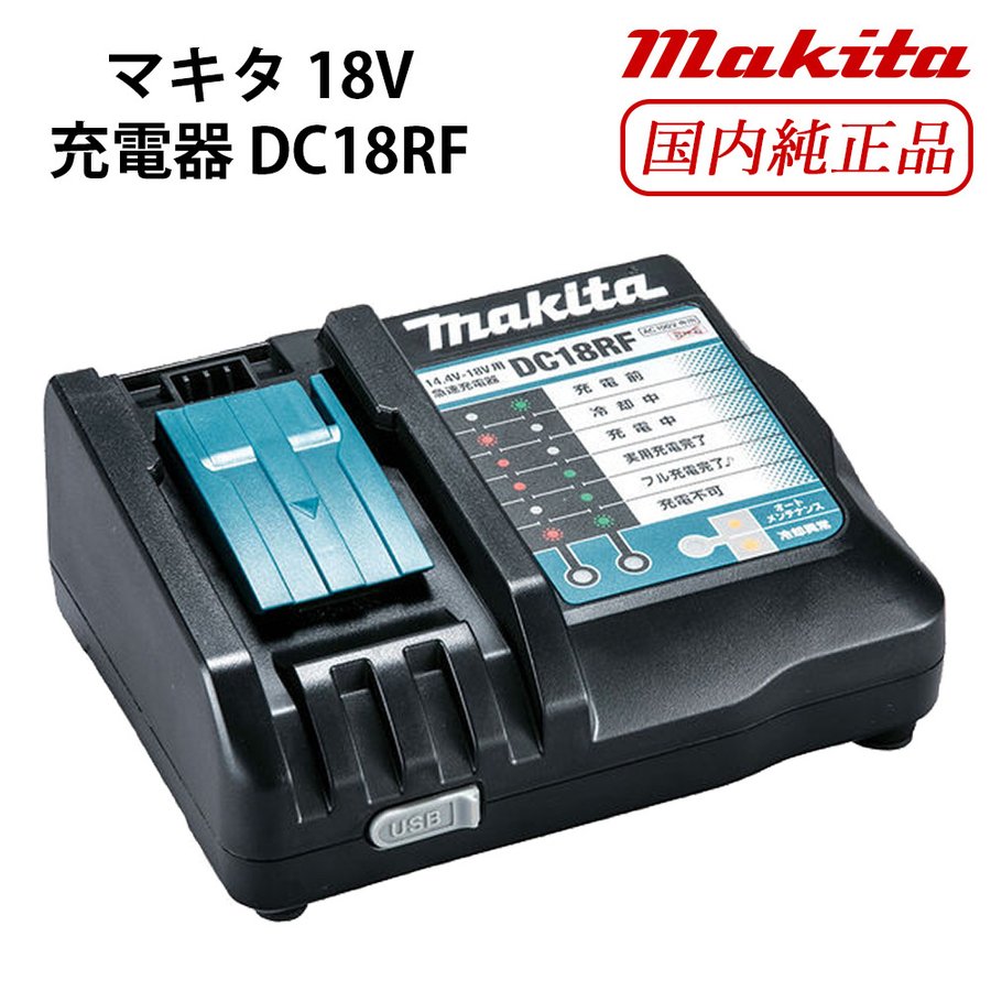 マキタ 18V インパクトドライバー ドリルドライバー 純正 バッテリー BL1830B 純正充電器 ツールバッグ 電動工具 5点 セット  TD149DRFX :xdid500:アメリカンツールズ ヤフー店 - 通販 - Yahoo!ショッピング