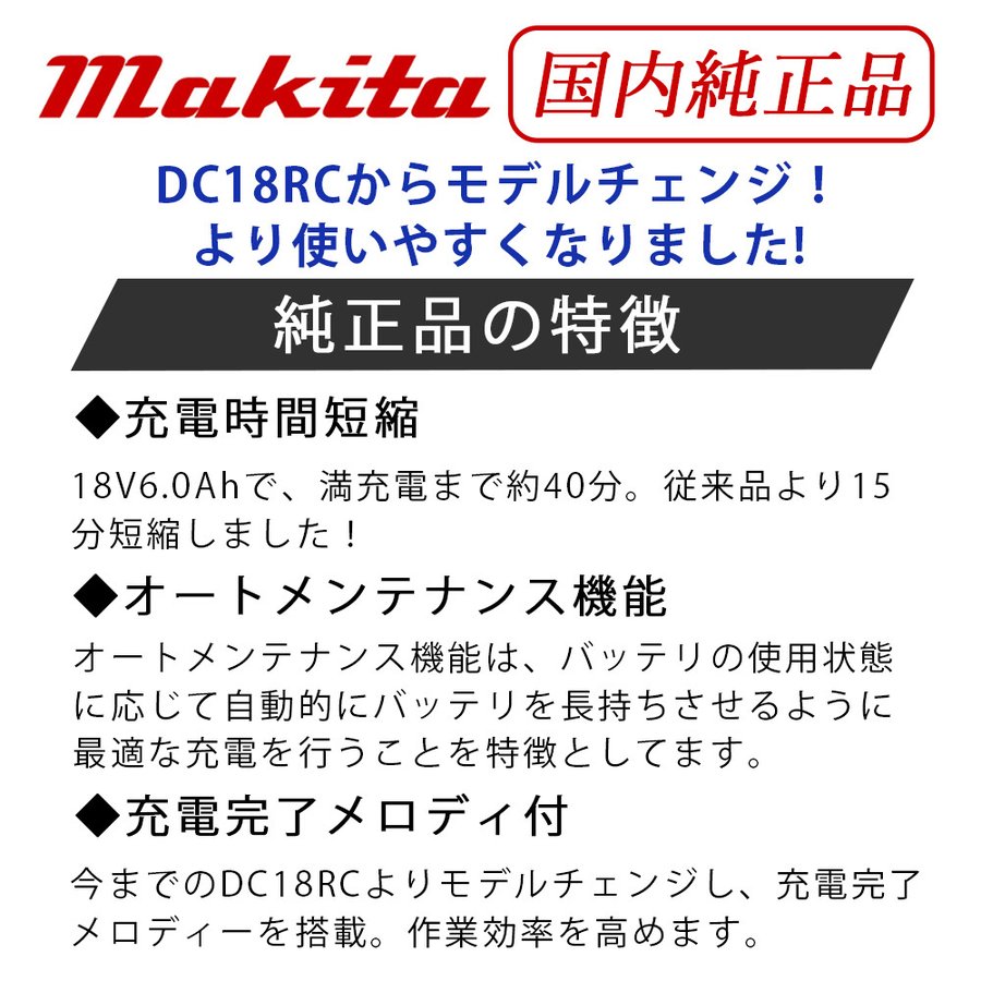 マキタ 18V インパクトドライバー ドリルドライバー 純正 バッテリー