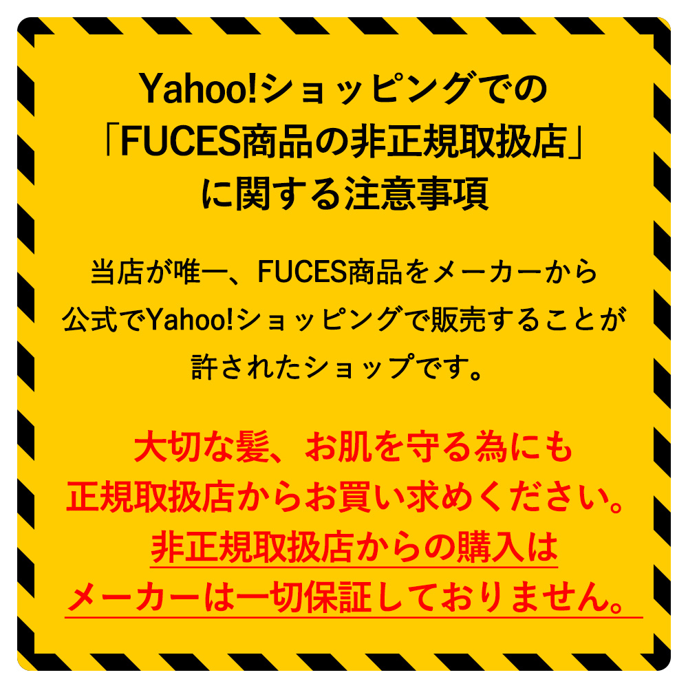 FUCES フーチェ AR エッセンス プラス 140ml 男女兼用 育毛剤 育毛