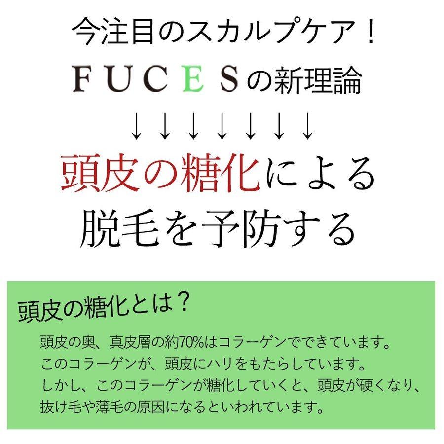 FUCES フーチェ ヘアーグロー 男女兼用 頭皮マッサージ