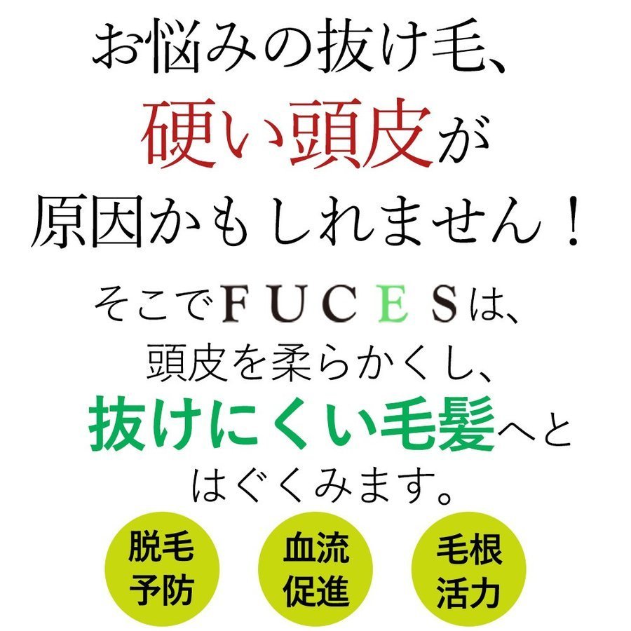 FUCES フーチェ ヘアーグロー 男女兼用 頭皮マッサージ マッサージ ヘッドスパ エステ 薄毛 抜け毛 産後の抜け毛 T-ブレイス