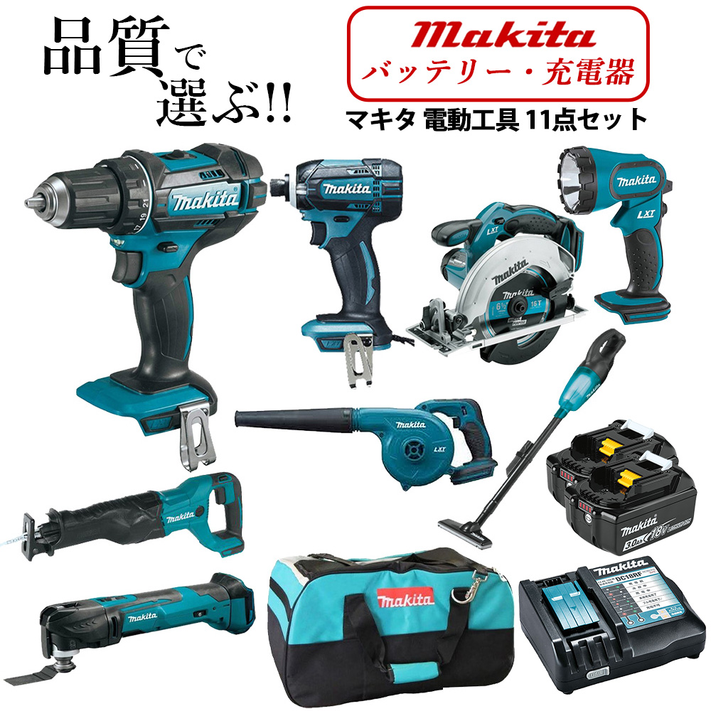 マキタ 18V インパクト 丸ノコ レシプロソー ドリル ツール クリーナー ブロワ ライト 純正バッテリー 充電器 バッグ 電動工具 11点  送料無料 並行輸入品