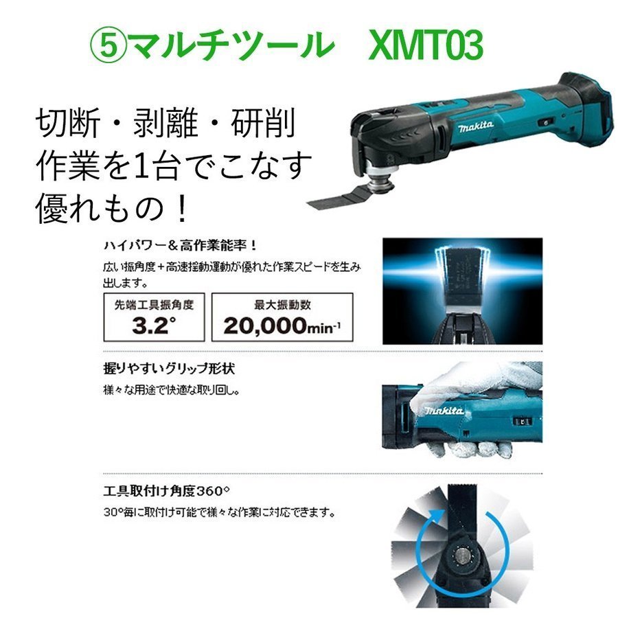 マキタ 18V インパクト 丸ノコ レシプロソー ドリル ツール マキタ 18V インパクト 丸ノコ レシプロソー ドリル ツール