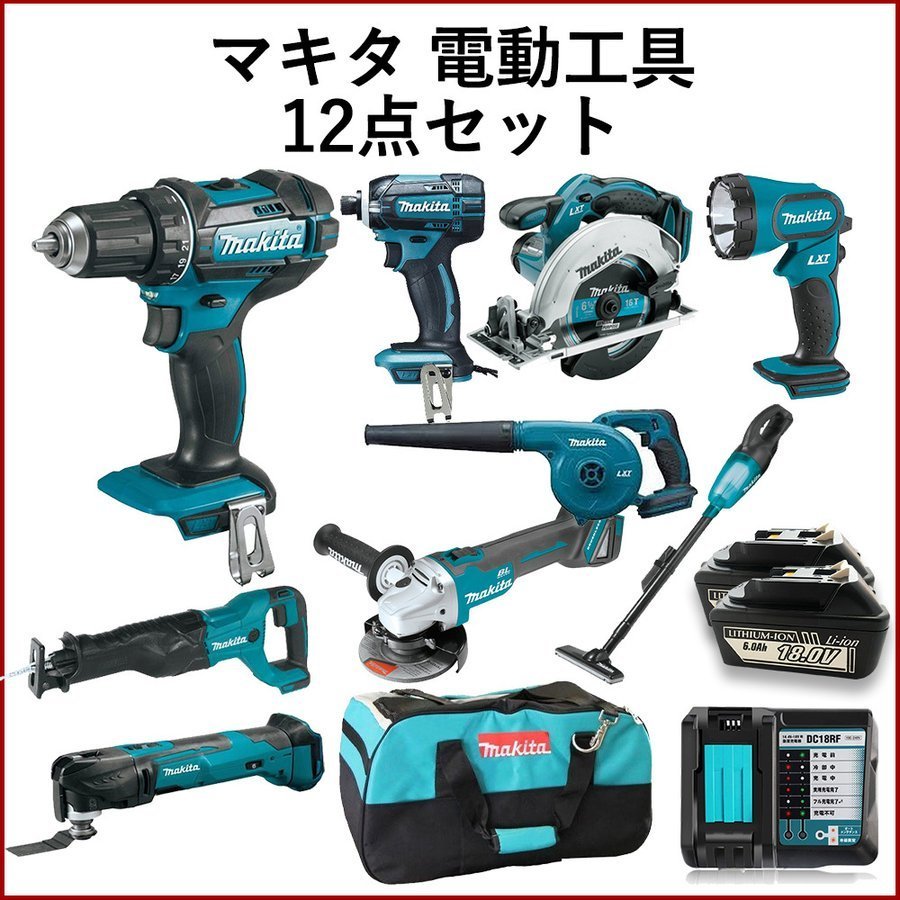 マキタ 電動工具 セット 18V インパクト ドライバー 丸のこ