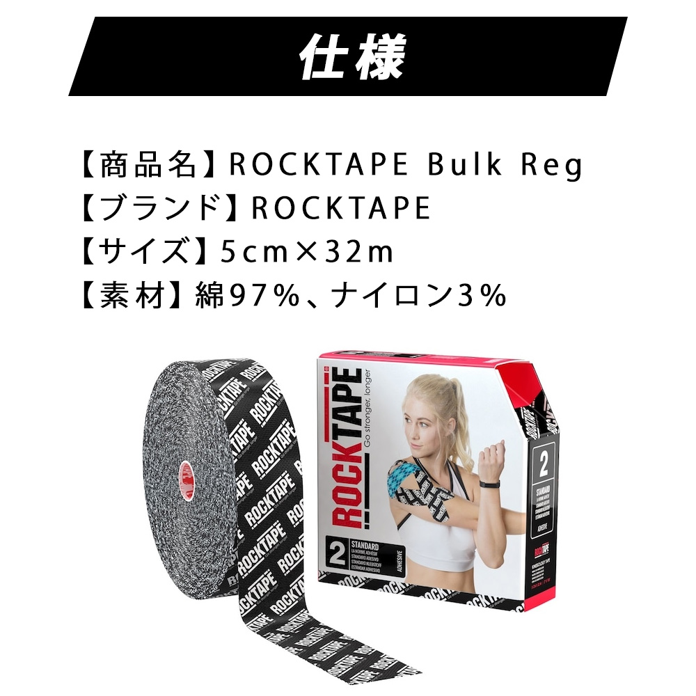 キネシオロジーテープ ロックテープ スタンダード バルク ROCKTAPE STANDARD BULK 5cm×32m テーピング トレーニング  クリニック 日本総代理店 :rocktape-bulkreg-:アメリカンツールズ ヤフー店 - 通販 - Yahoo!ショッピング