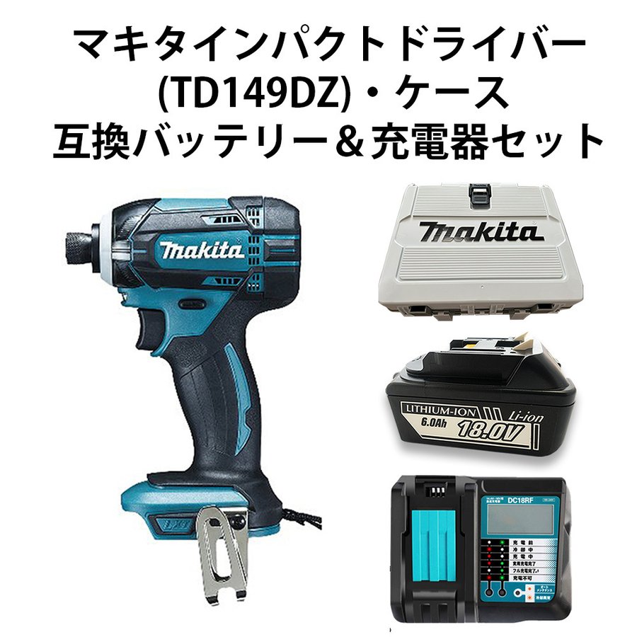 マキタ インパクトドライバー TD149DZ 互換バッテリー BL1860B 互換