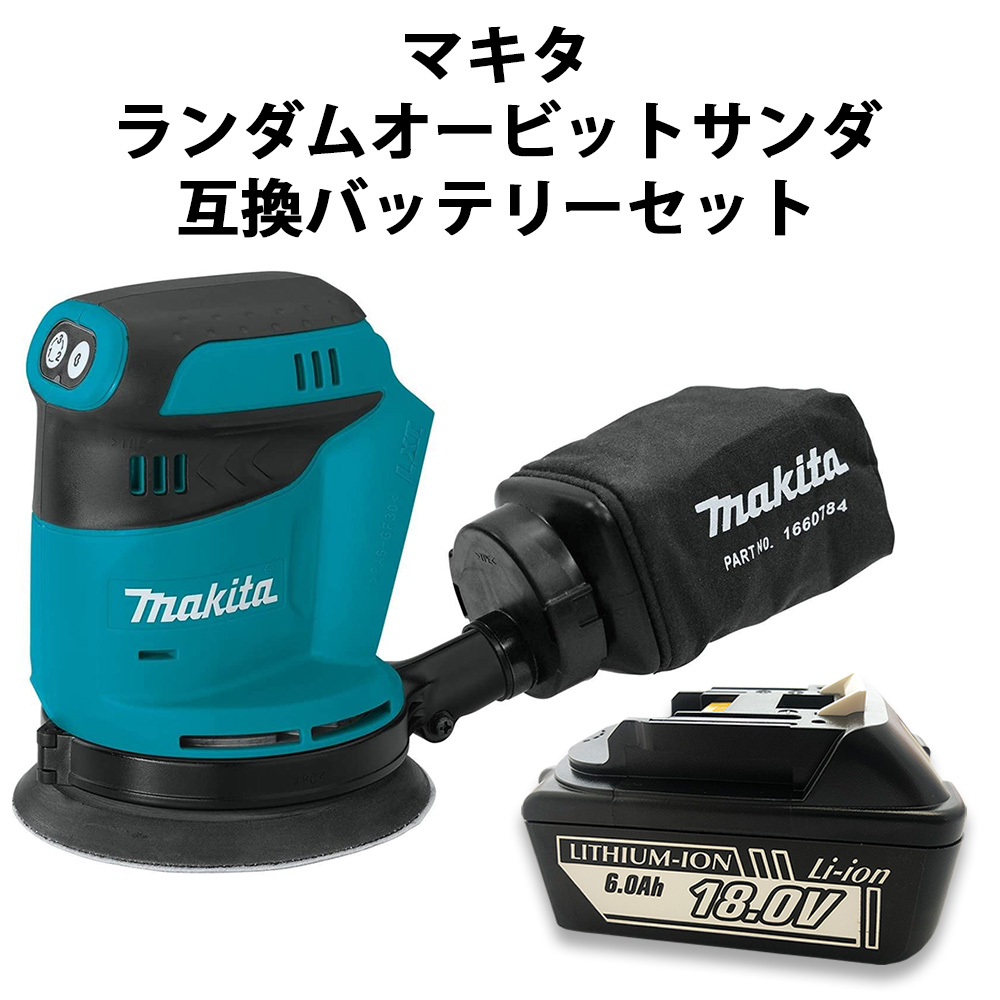 マキタ ランダムオービットサンダ 18V XOB01Z 充電式 MAKITA 純正品