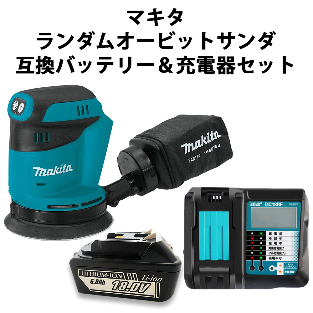 マキタ ランダムオービットサンダ 18V XOB01Z 充電式 MAKITA 純正品