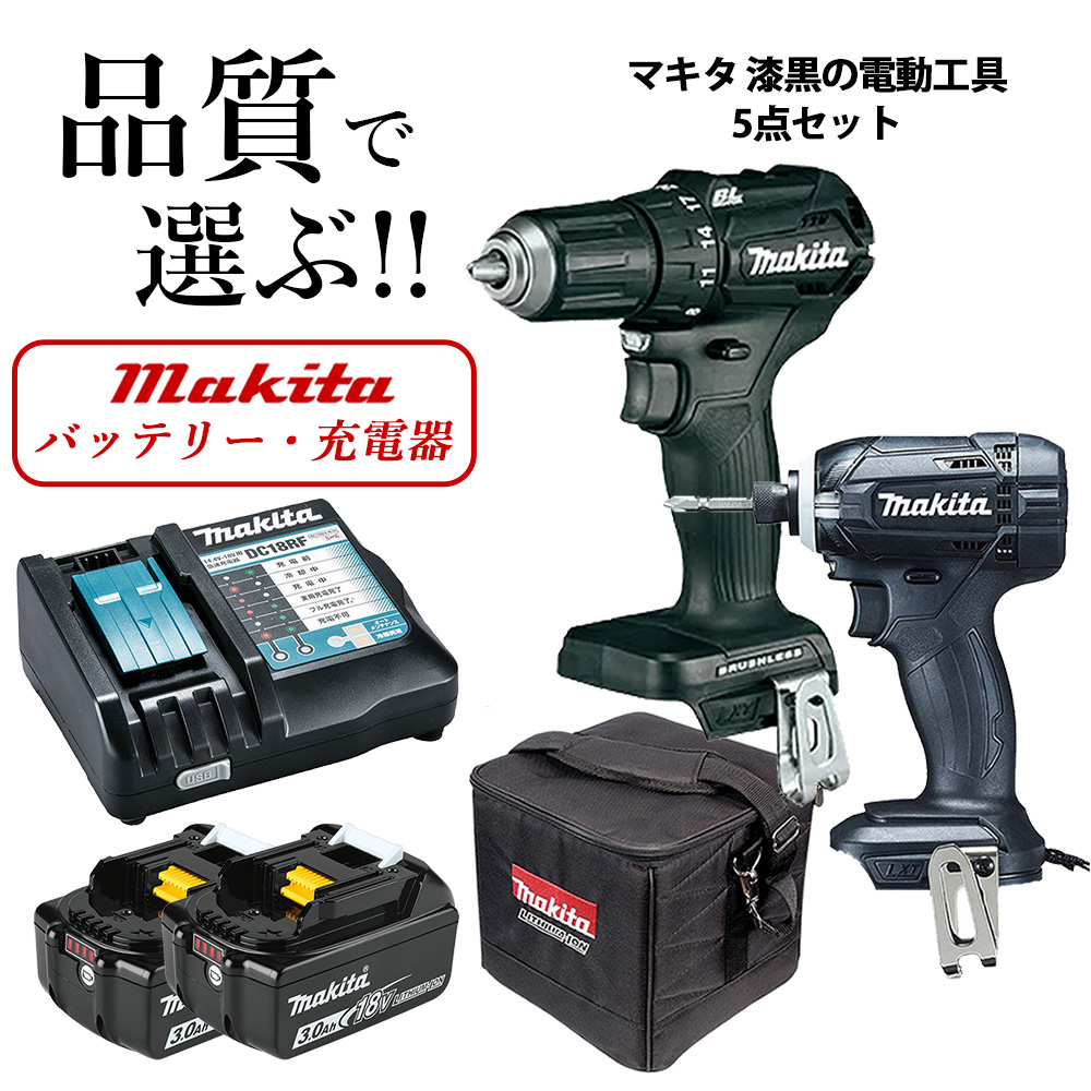 マキタ 電動工具 セット インパクトドライバー ドリルドライバー 純正