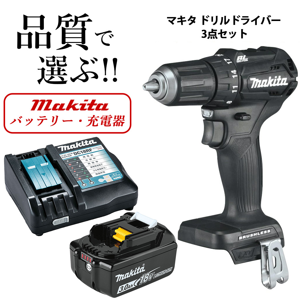 マキタ 18V ドリルドライバー DF473DZ 同等品 純正 バッテリー BL1830B 純正 充電器 3点セット XPH11ZB 並行輸入品