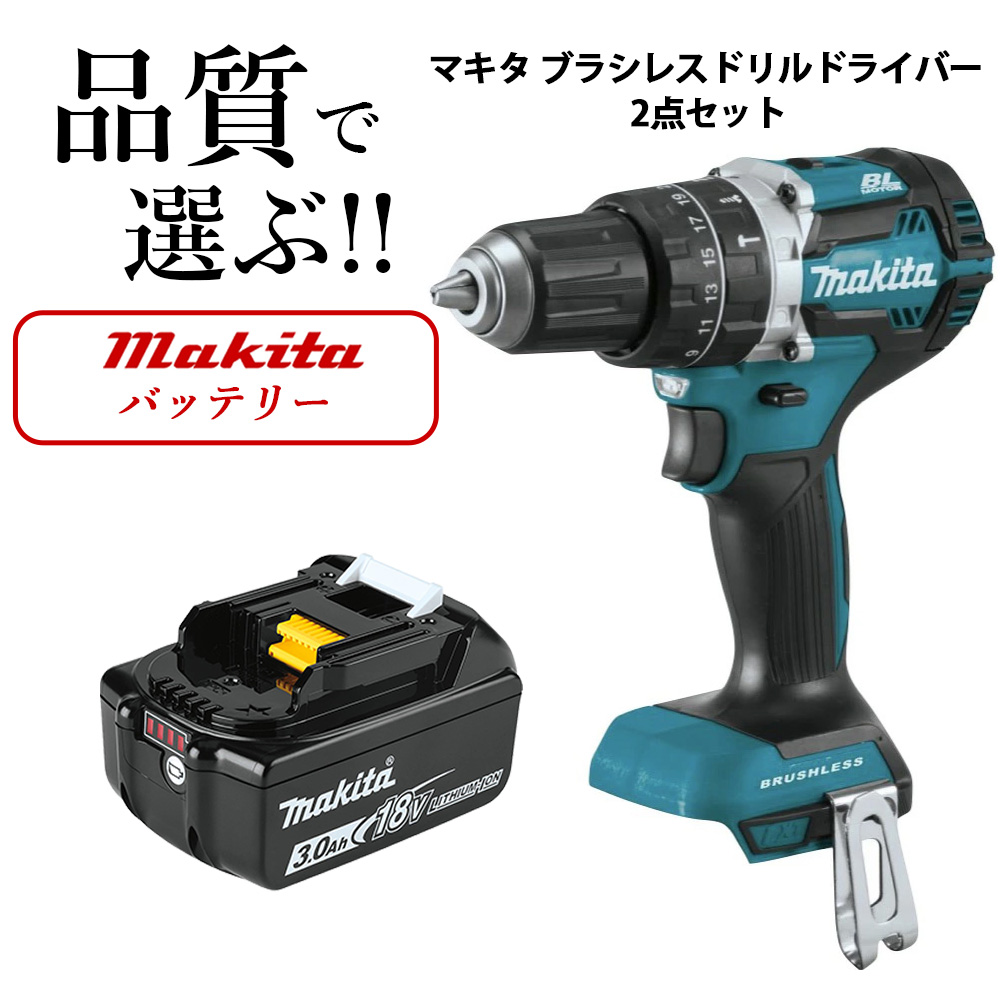 マキタ 振動ドリル 18V XPH12Z 純正バッテリー BL1830B 2点セット ブラシレス ドリルドライバー 並行輸入品