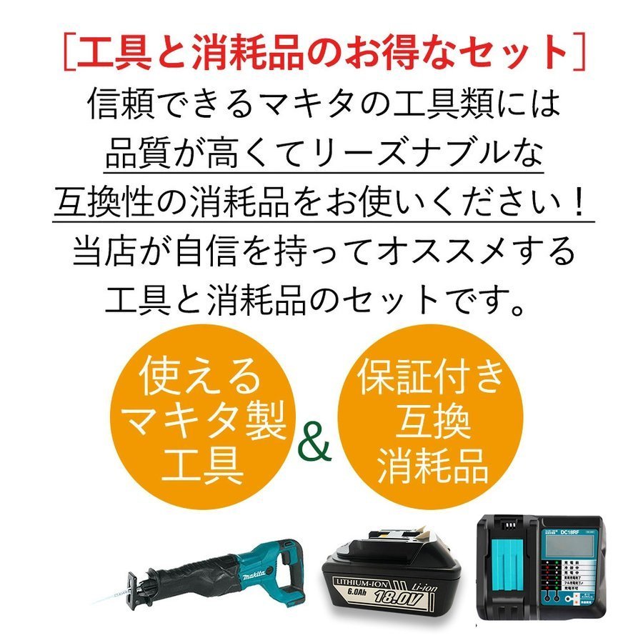 完売】 ヒラキショウジマキタ 充電式レシプロソー JR141DRF 期間限定